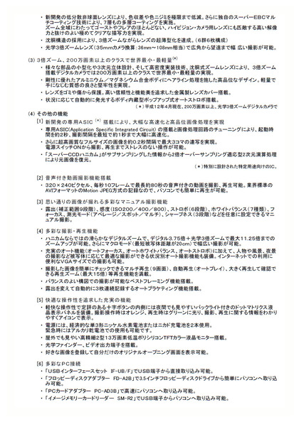 000401_fujifilm_news_301_2.JPG
