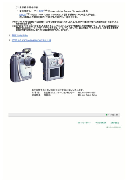 000401_fujifilm_news_301_3.JPG