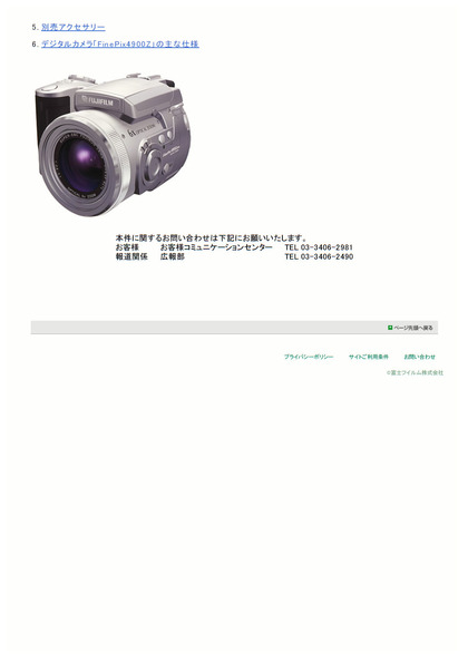 000801_fujifilm_news_301_3.JPG
