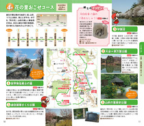 160301_ogoseP10-11_web.jpg