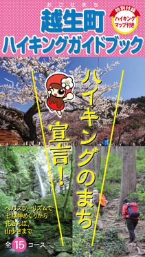 160301_ogose_hyoushi.jpg