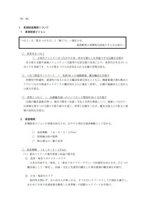 170428_tobu_plan_middle_2017-2020_301_02.JPG
