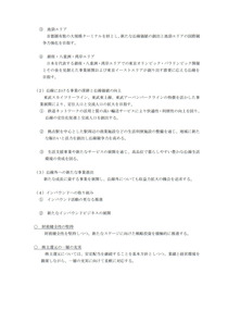 170428_tobu_plan_middle_2017-2020_301_03.JPG