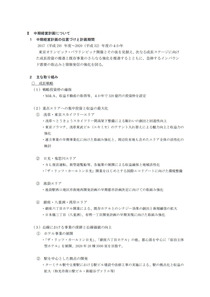 170428_tobu_plan_middle_2017-2020_301_04.JPG