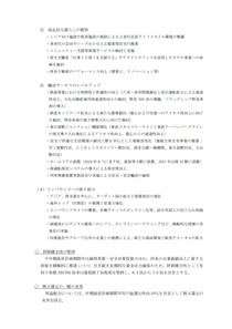 170428_tobu_plan_middle_2017-2020_301_05.JPG
