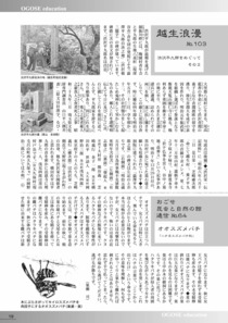 170801_kouhou-ogose_19p.jpg