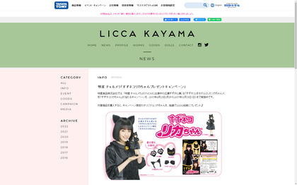 170904_licca-takaratomy_news_101.JPG
