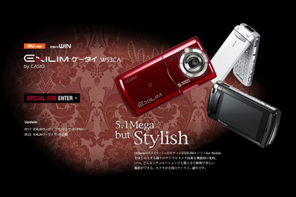 180521_CASIO W53CA-edit.JPG