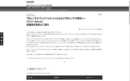 180720_.fujifilm_101.JPG
