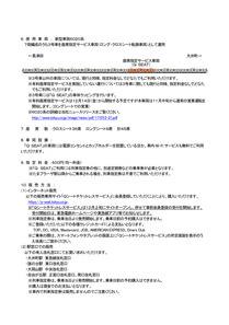181023_tokyu-news_103.JPG