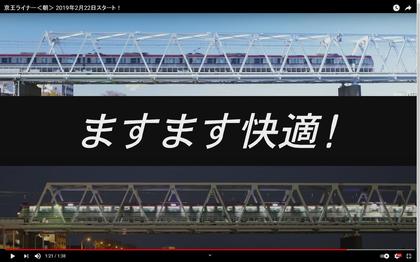 190130_keio_205.JPG