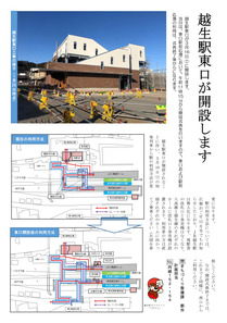 190212_ogoseeki_kaisetsu.jpg