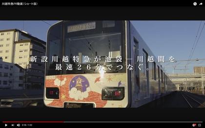 190404_tobu_kawagoe_pr.JPG