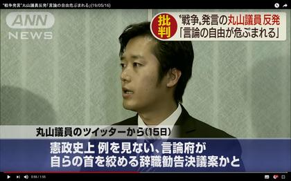 190516_ANNnewsCH.JPG