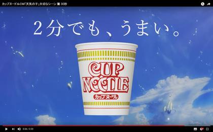 190725_cupnoodle-tenkinoko_07.JPG