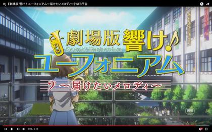 190730_httpmovie2.anime-eupho_08.JPG