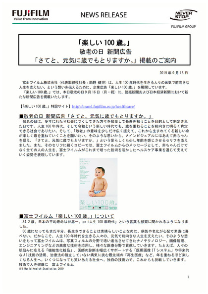 190916_fujifilm_healthcare_101.JPG