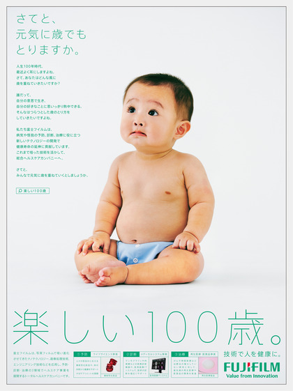 190916_fujifilm_healthcare_301.JPG