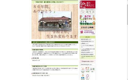 191218_ogose-chousei-machi-1575506517461_sinekisya.JPG