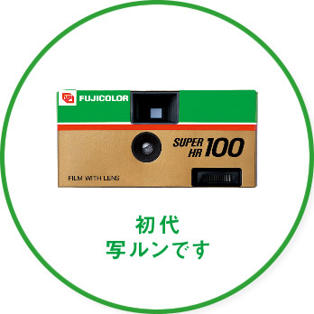 朗報】富士フイルムさんの『FUJICOLOR フジカラー』プロダクトブランド