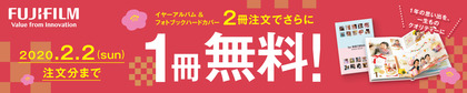200101_YA&PB_Campaign_WPSpop.jpg