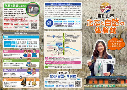 200131_kasekitoshizen_ri-huretto2019-1.jpg