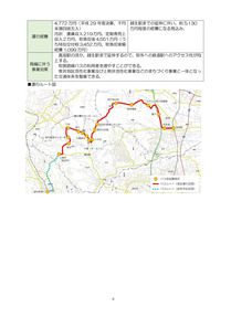 200131hatoyama-koutuusaihen-10.jpg