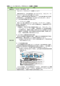 200131hatoyama-koutuusaihen-28.jpg