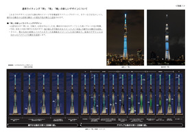 200227_tokyo-skytree_pressreleases_302.jpg