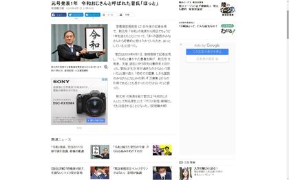 200401_asahi_100.JPG