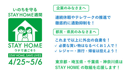200423-0402_STAY-HOME.jpg