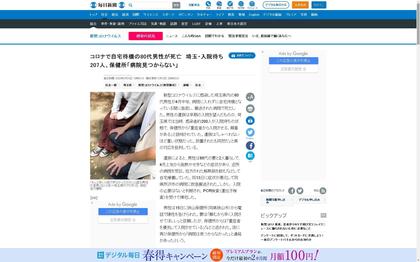 200510_mainichi_100_1.JPG
