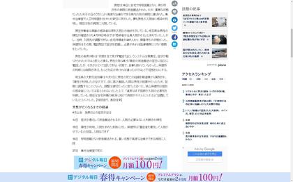 200510_mainichi_100_2.JPG