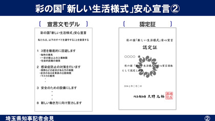 200512_pref-saitama_202.jpg