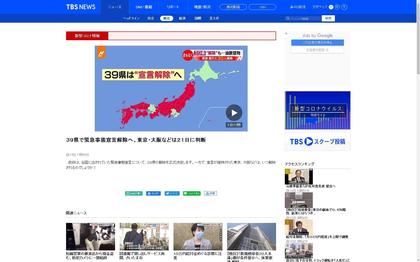 200514_TBS NEWS_100.JPG