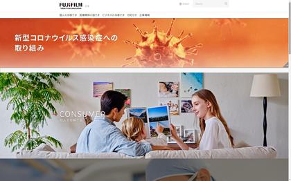 200514_fujifilm_index.JPG