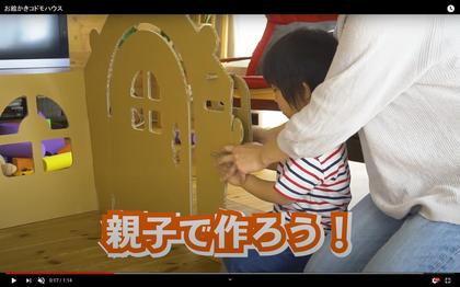 200517_kanepa_kodomo_house_103.JPG