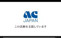 200531_AC_JAPAN_100.JPG