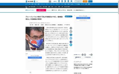 200602_mainichi_100.JPG