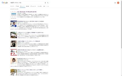 200612_google_nhk_tbs_100.JPG