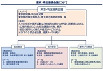 200612_pref_saitama_101.jpeg