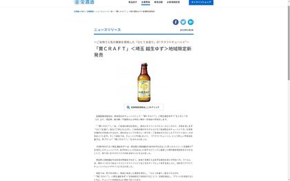 200617__.takarashuzo_news_101.JPG