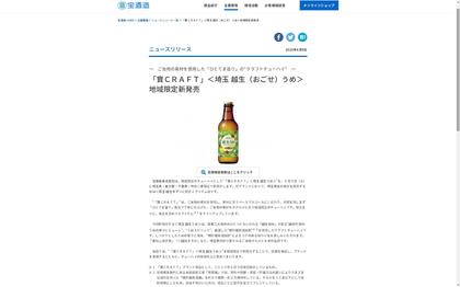 200617__.takarashuzo_news_102.JPG