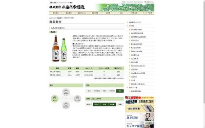 200617_koyamahonke_101.JPG