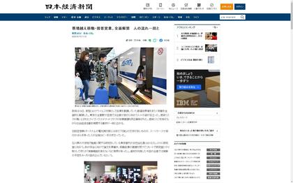 200619_nikkei_100.JPG