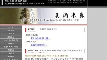 200628_satoshuzou_IMG_9923.jpg