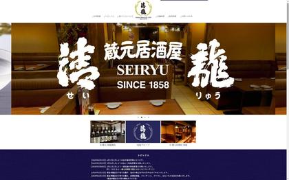 200628_seiryu_101.JPG