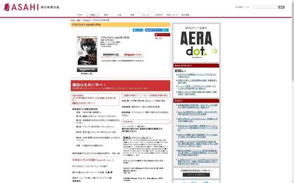 200701_asahicamera_101.JPG