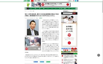 200701_hochi_100.JPG