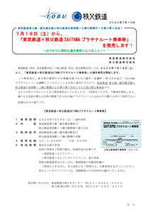 200710_tobu_101.jpg
